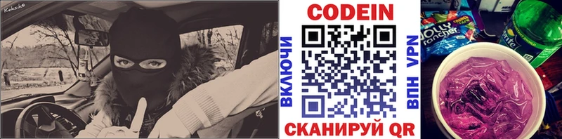 продажа наркотиков  Асино  mega ССЫЛКА  Кодеин Purple Drank 