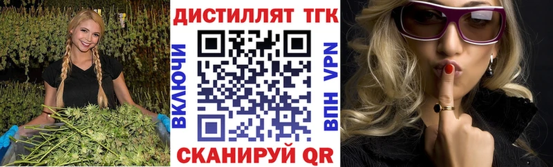 ТГК вейп  Асино 